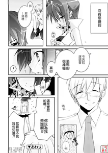 Page 27 of Tyrant Punish - I Punish You! - preview thumbnail