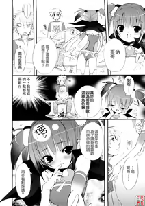 Page 53 of Tyrant Punish - I Punish You! - preview thumbnail