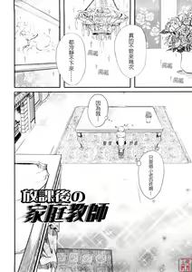 Page 69 of Tyrant Punish - I Punish You! - preview thumbnail