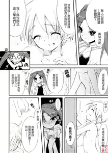 Page 91 of Tyrant Punish - I Punish You! - preview thumbnail