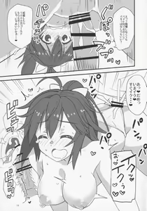 Page 18 of Ma Ikka! - preview thumbnail