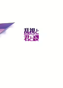 Page 27 of Mesugaki Testament Form-chan o Wakarasetai - preview thumbnail