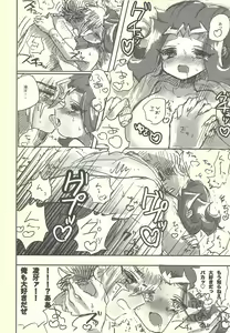 Page 16 of Ore to Ryoga no sore kara - preview thumbnail