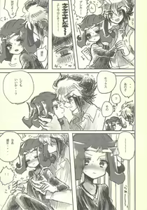 Page 5 of Ore to Ryoga no sore kara - preview thumbnail
