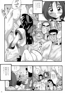 Page 31 of Comic Endorphin 8 Ge no Maki - The Concluding Book - preview thumbnail