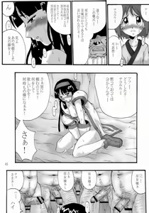 Page 45 of Comic Endorphin 8 Ge no Maki - The Concluding Book - preview thumbnail