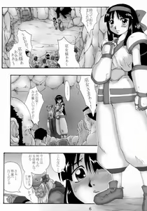Page 6 of Comic Endorphin 8 Ge no Maki - The Concluding Book - preview thumbnail