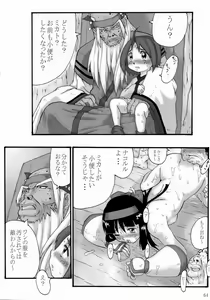 Page 64 of Comic Endorphin 8 Ge no Maki - The Concluding Book - preview thumbnail