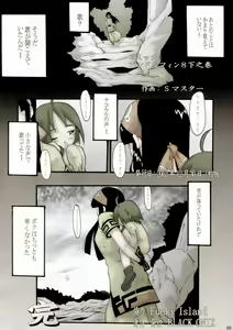 Page 68 of Comic Endorphin 8 Ge no Maki - The Concluding Book - preview thumbnail