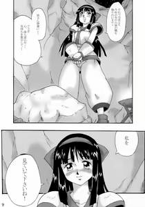 Page 9 of Comic Endorphin 8 Ge no Maki - The Concluding Book - preview thumbnail