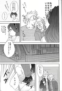 Page 12 of Fuyu no sugoshikata - preview thumbnail