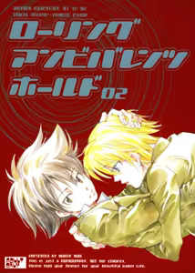 Rolling Ambivalent Hold 02 — hentai manga cover on Fhentai