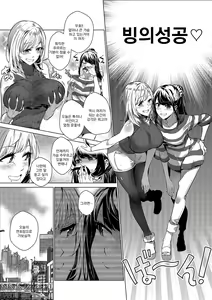 Page 8 of Sono Karada, Omochikaeri de | 그 몸, 테이크아웃으로 - preview thumbnail