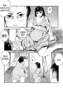 Page 6 of Shimoarai Tooi Mukashi no Ore-tachi wa | 시모아라이 먼 옛날의 우리들은 - preview thumbnail