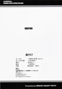 Page 21 of KOUYOU - preview thumbnail