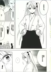 Page 7 of Diamond wa Kizutsukanai 1 - preview thumbnail
