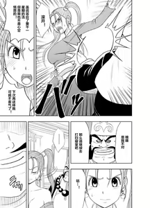 Page 6 of Sora to Umi to Daichi to Midasareshi Onna Madoushi R - preview thumbnail