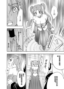 Page 7 of Sora to Umi to Daichi to Midasareshi Onna Madoushi R - preview thumbnail