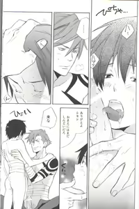 Page 29 of Simon Shikkari Shiyagare! - preview thumbnail