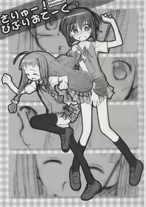Page 2 of Salut! Bibliotheque - preview thumbnail