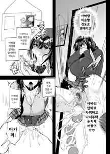 Page 30 of Papa wa Musume ga Daisuki | 아빠는 딸이 정말 좋아 - preview thumbnail
