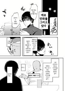 Page 6 of Papa wa Musume ga Daisuki | 아빠는 딸이 정말 좋아 - preview thumbnail