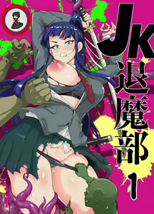 Ponytail JK Taimabu Rakugaki Ch. 1 (decensored) — hentai manga cover on Fhentai