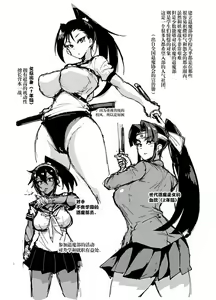 Page 3 of Ponytail JK Taimabu Rakugaki Ch. 1 (decensored) - preview thumbnail