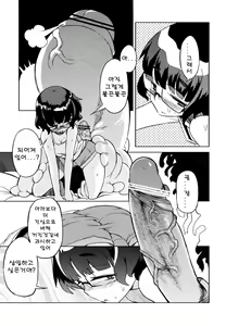 Page 16 of Chinpoko-sama | 찡뽀님 - preview thumbnail