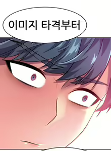 Page 20 of 히어로 매니저 | HERO MANAGER Ch. 11-12 - preview thumbnail