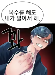Page 21 of 히어로 매니저 | HERO MANAGER Ch. 11-12 - preview thumbnail