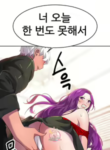 Page 6 of 히어로 매니저 | HERO MANAGER Ch. 11-12 - preview thumbnail