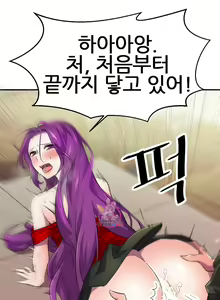 Page 7 of 히어로 매니저 | HERO MANAGER Ch. 11-12 - preview thumbnail