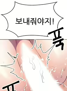 Page 9 of 히어로 매니저 | HERO MANAGER Ch. 11-12 - preview thumbnail