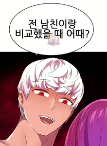 Page 10 of 히어로 매니저 | HERO MANAGER Ch. 11-12 - preview thumbnail