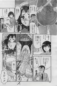 Page 104 of COMIC LEMON CLUB 2003-01 - preview thumbnail