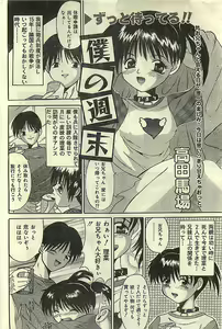 Page 154 of COMIC LEMON CLUB 2003-01 - preview thumbnail