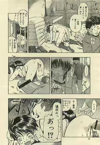 Page 16 of COMIC LEMON CLUB 2003-01 - preview thumbnail