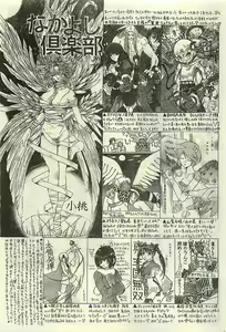 Page 165 of COMIC LEMON CLUB 2003-01 - preview thumbnail