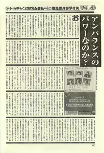 Page 180 of COMIC LEMON CLUB 2003-01 - preview thumbnail