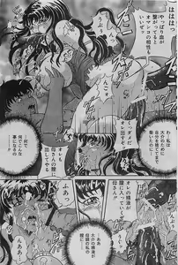 Page 91 of COMIC LEMON CLUB 2003-01 - preview thumbnail