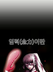 Page 3 of 히어로 매니저 | HERO MANAGER Ch. 13-14 - preview thumbnail