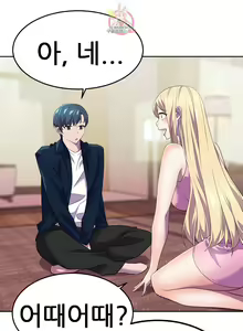 Page 4 of 히어로 매니저 | HERO MANAGER Ch. 13-14 - preview thumbnail