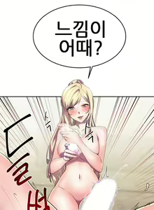 Page 8 of 히어로 매니저 | HERO MANAGER Ch. 13-14 - preview thumbnail