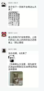Page 63 of Sex Drop | 情爱下坠 Ch. 1-5 完结 - preview thumbnail