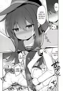 Page 19 of Konamaiki na Ichininmae no Lady ni Oshioki Sex | 조금 건방진 어엿한 레이디에게 체벌 섹스 - preview thumbnail