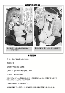 Page 26 of Konamaiki na Ichininmae no Lady ni Oshioki Sex | 조금 건방진 어엿한 레이디에게 체벌 섹스 - preview thumbnail
