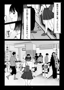 Page 13 of Nanashi no Onnanoko - preview thumbnail