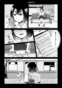 Page 14 of Nanashi no Onnanoko - preview thumbnail