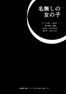 Page 15 of Nanashi no Onnanoko - preview thumbnail